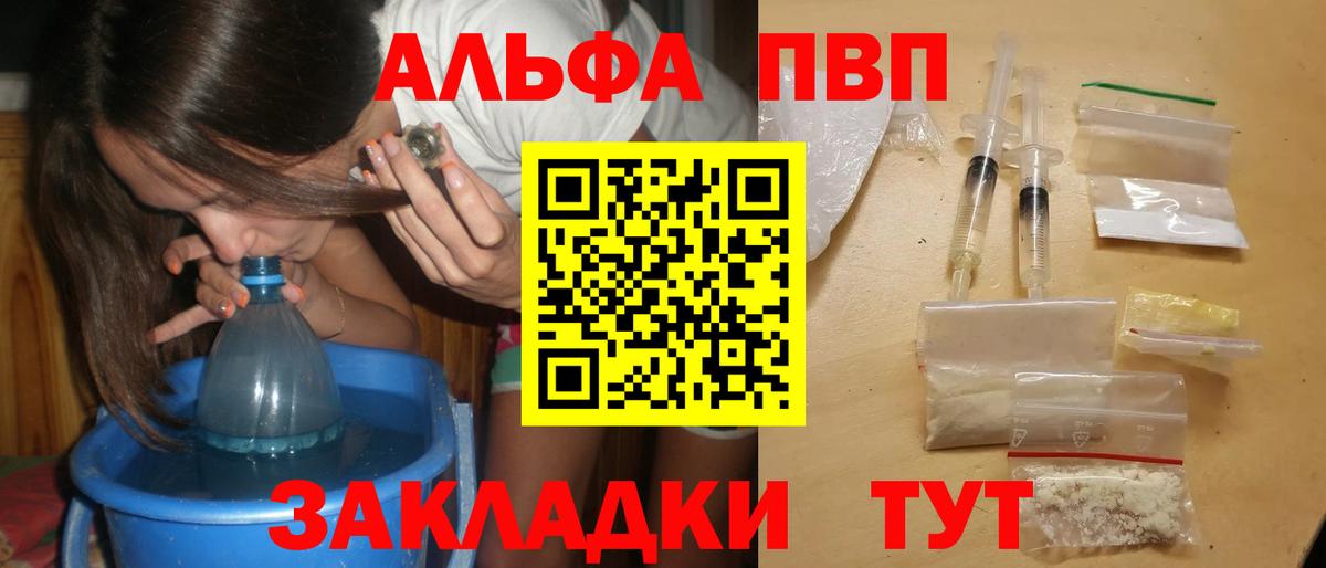 Alpha-PVP  A PVP кристаллы  Вход с VPN  Alpha PVP крисы CK  Скопин 