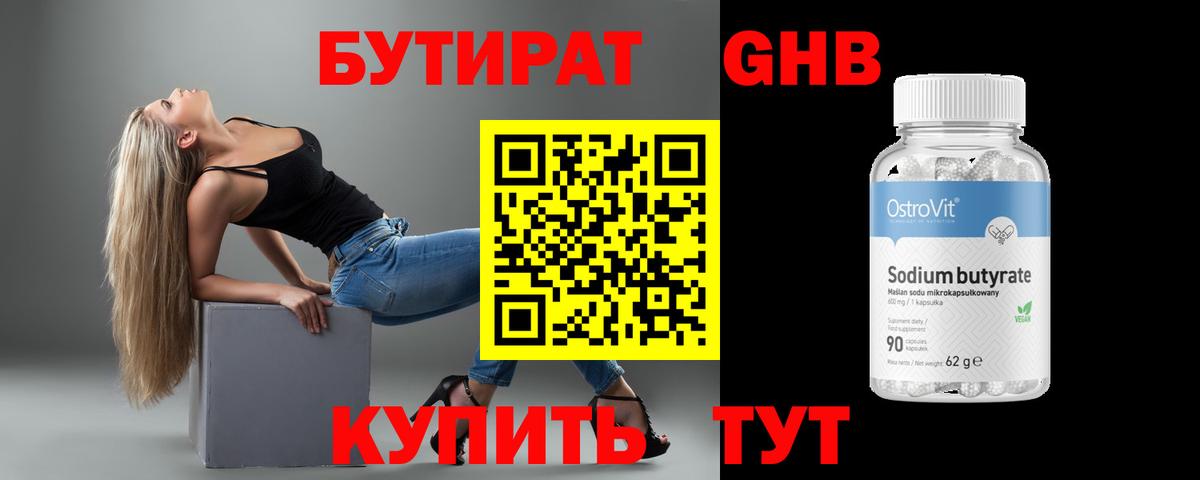 Бутират оксана  БУТИРАТ  Скопин  Вход с VPN 