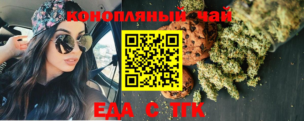 Canna-Cookies конопля  Вход с VPN  Скопин 