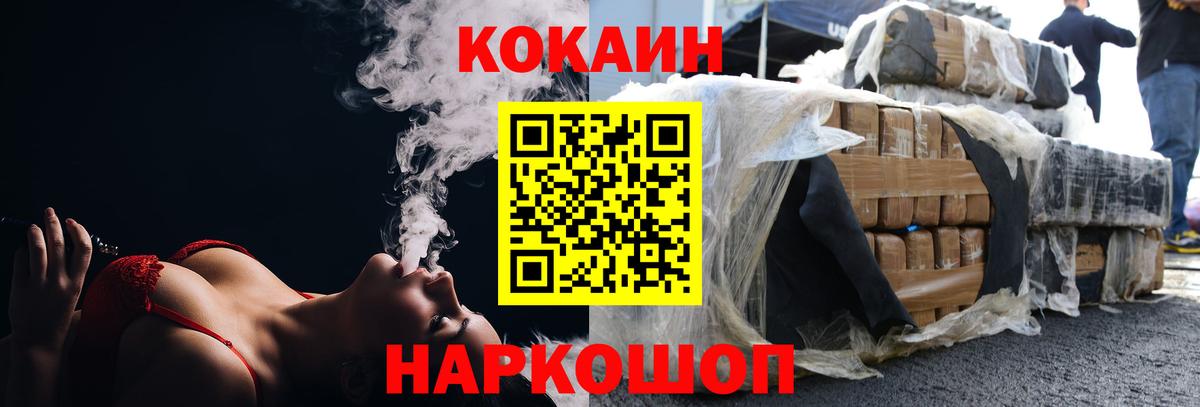 COCAIN Боливия Скопин