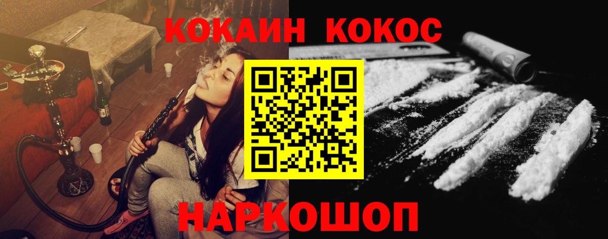 КОКАИН FishScale  Вход с VPN  Скопин  COCAIN Columbia 