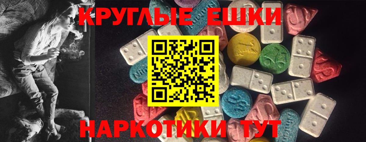 Ecstasy Дубай  Вход с VPN  Скопин  Ecstasy XTC 
