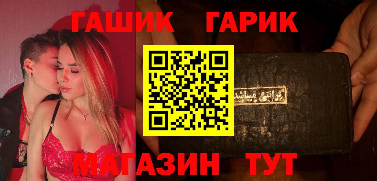 Гашиш Cannabis  Вход с VPN  Гашиш Изолятор  Скопин 