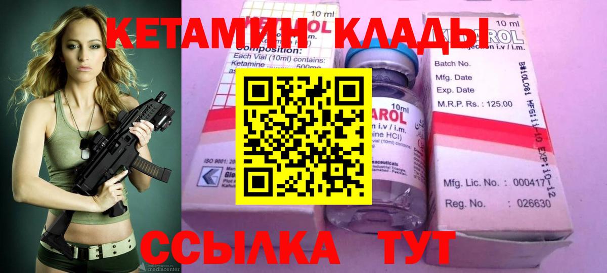 КЕТАМИН ketamine Скопин