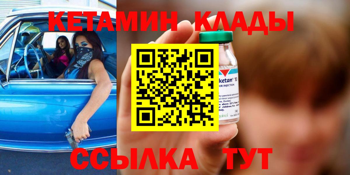 Скопин  КЕТАМИН VHQ  Кетамин ketamine  Вход с VPN 