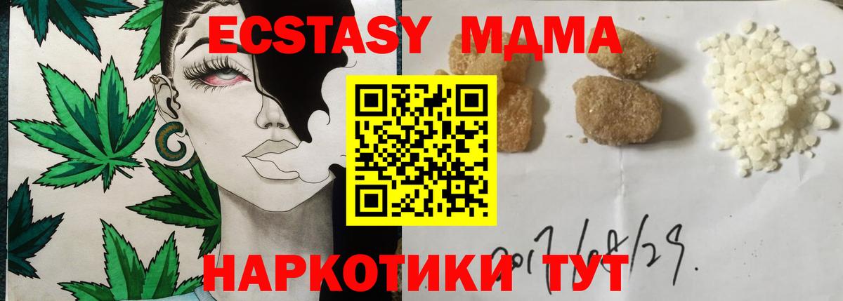 MDMA crystal  МДМА Molly  MDMA  Вход с VPN  Скопин 