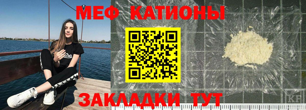 Скопин  МЕФ mephedrone  Меф  Меф мука  Мефедрон  Вход с VPN 