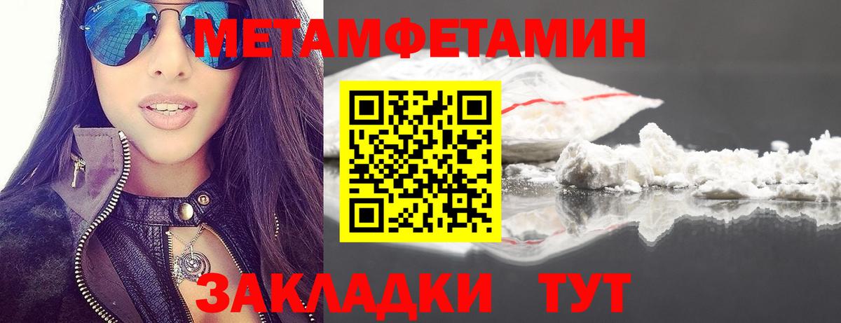 Скопин  МЕТАМФЕТАМИН пудра  Вход с VPN 