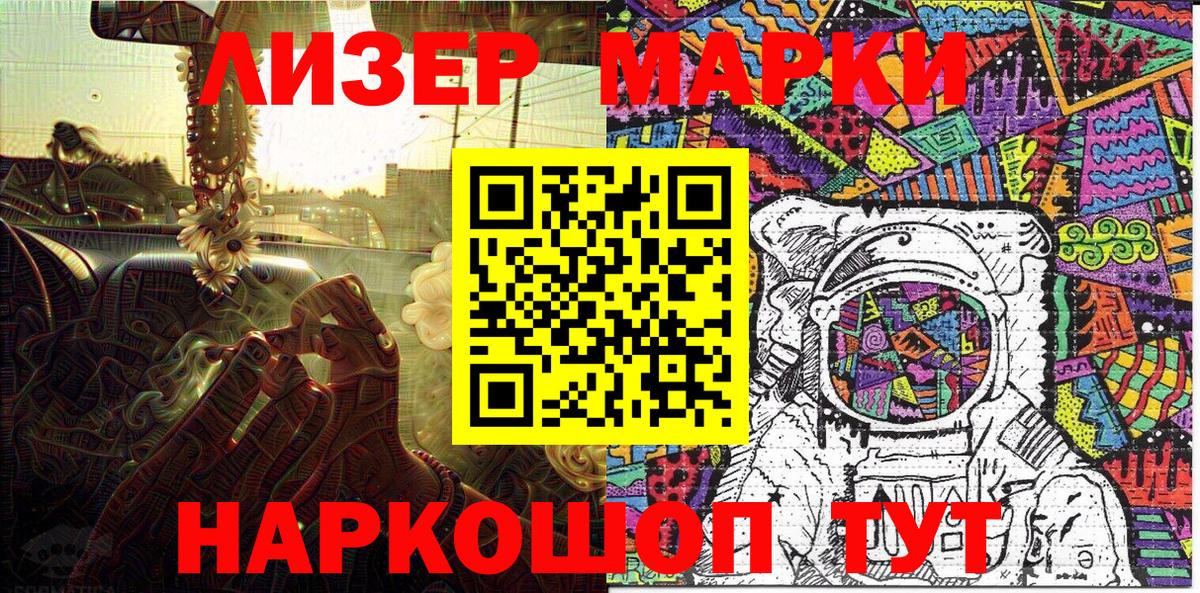 Наркотические марки 1,5мг Скопин