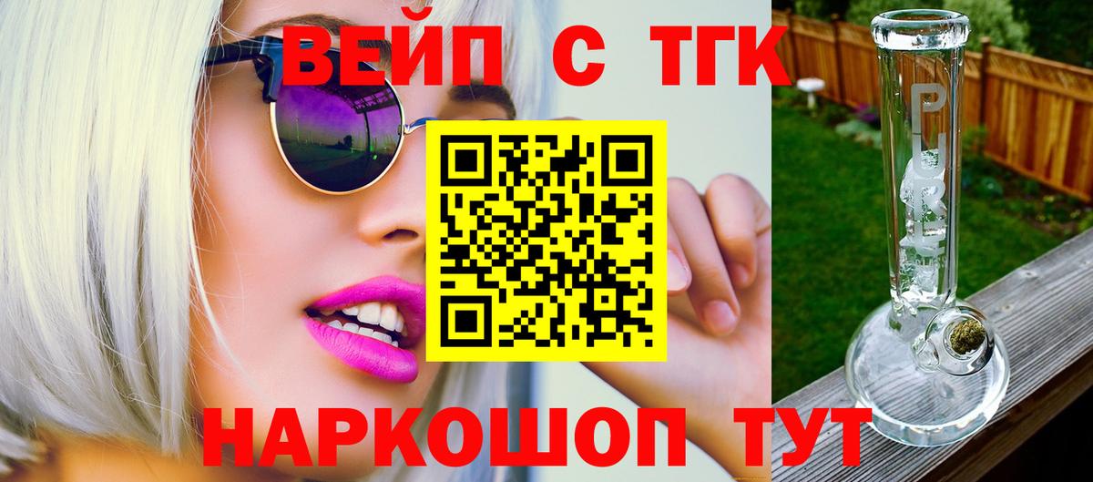 Скопин  ТГК THC oil  Вход с VPN 
