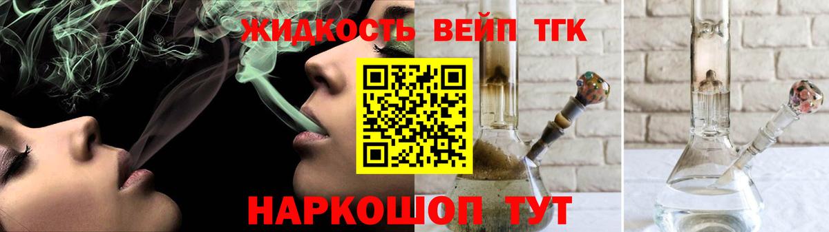 ТГК Wax Скопин