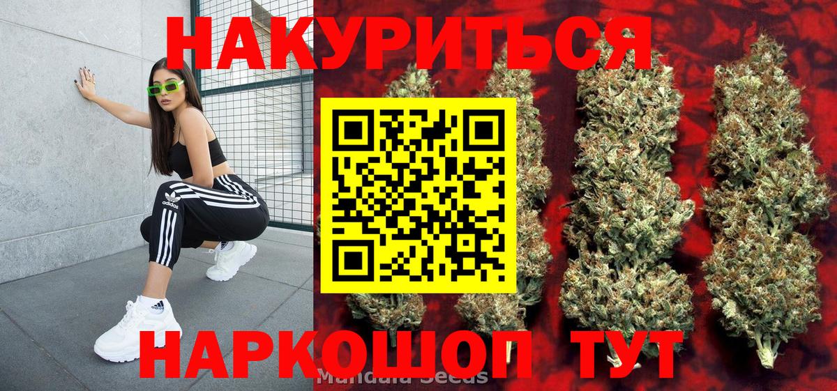 Марихуана OG Kush  Марихуана план  Вход с VPN  Скопин  Шишки марихуана AK-47 